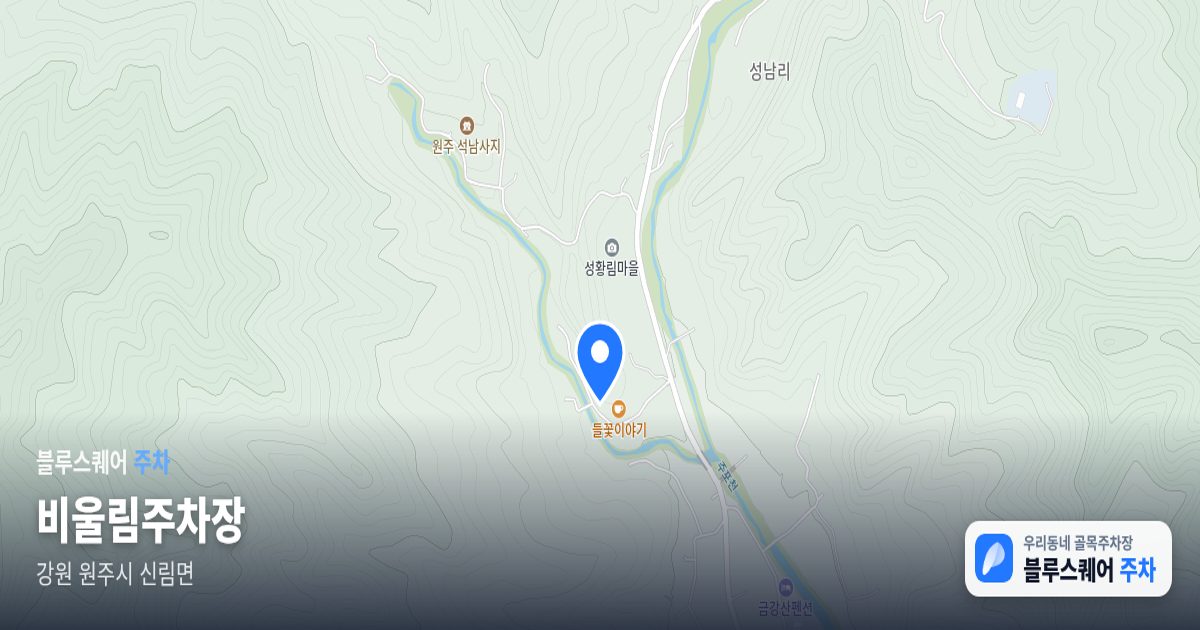 비울림주차장 위치 지도