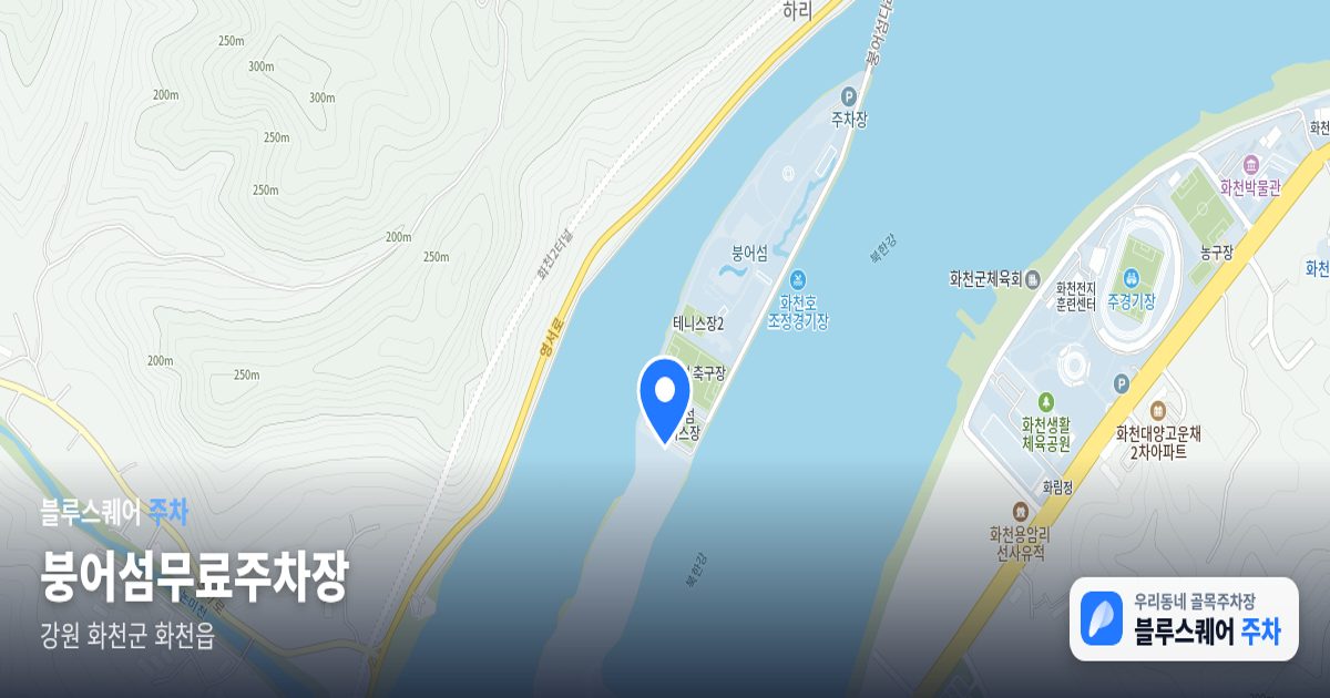 붕어섬무료주차장 위치 지도