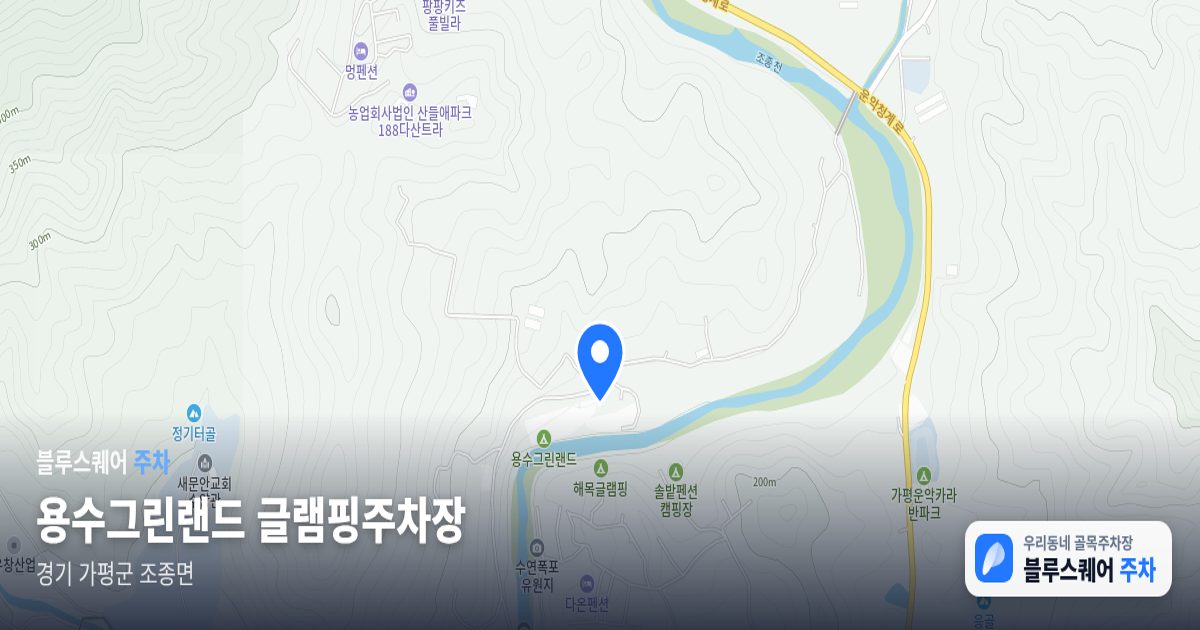 용수그린랜드 글램핑주차장 위치 지도