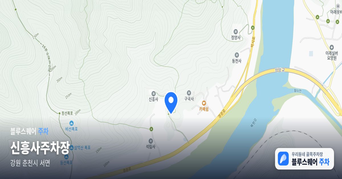 신흥사주차장 위치 지도
