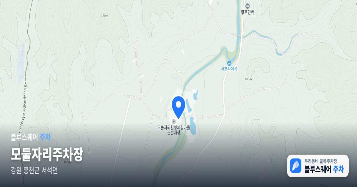모둘자리주차장 위치 지도