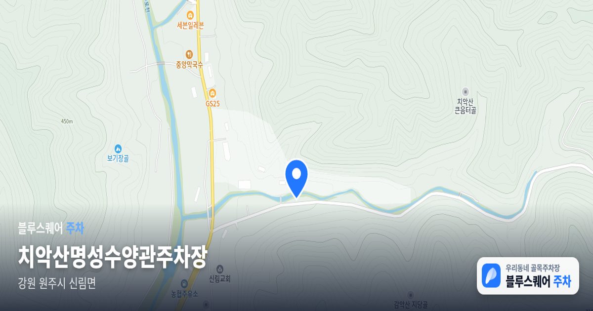 치악산명성수양관주차장 위치 지도
