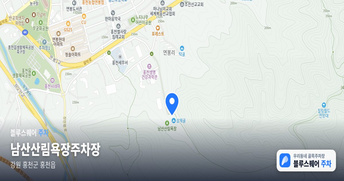 남산산림욕장주차장 위치 지도