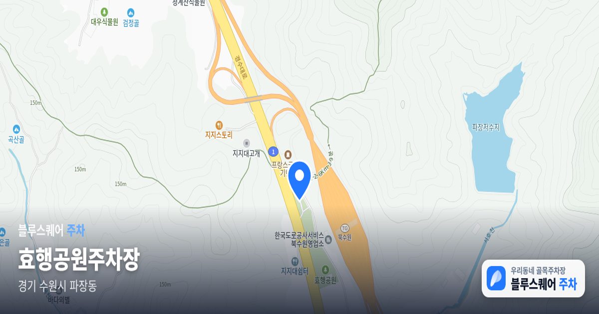 효행공원주차장 위치 지도
