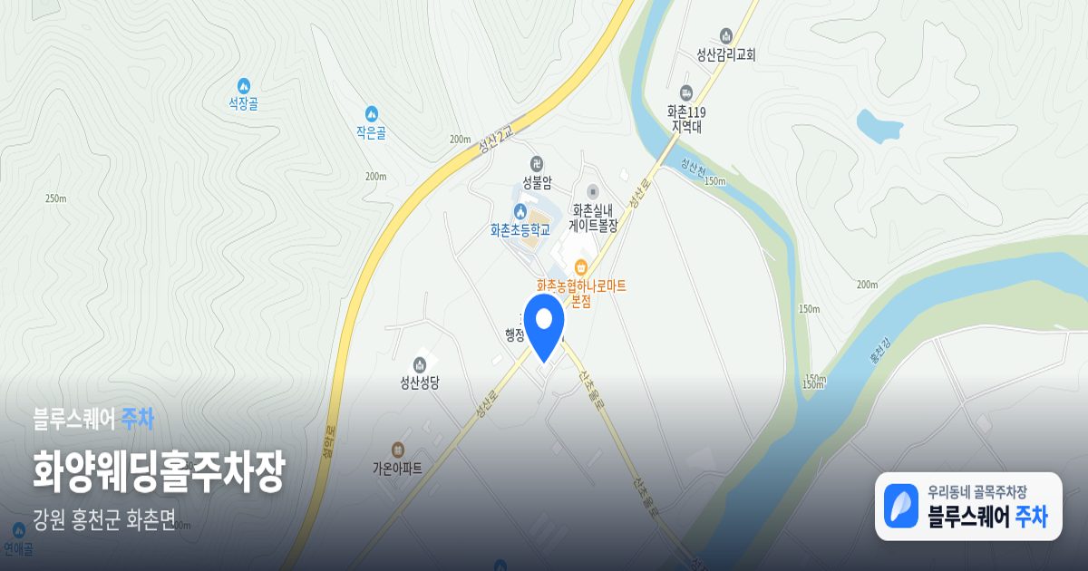 화양웨딩홀주차장 위치 지도
