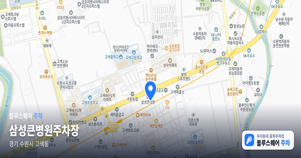 삼성큰병원주차장 위치 지도