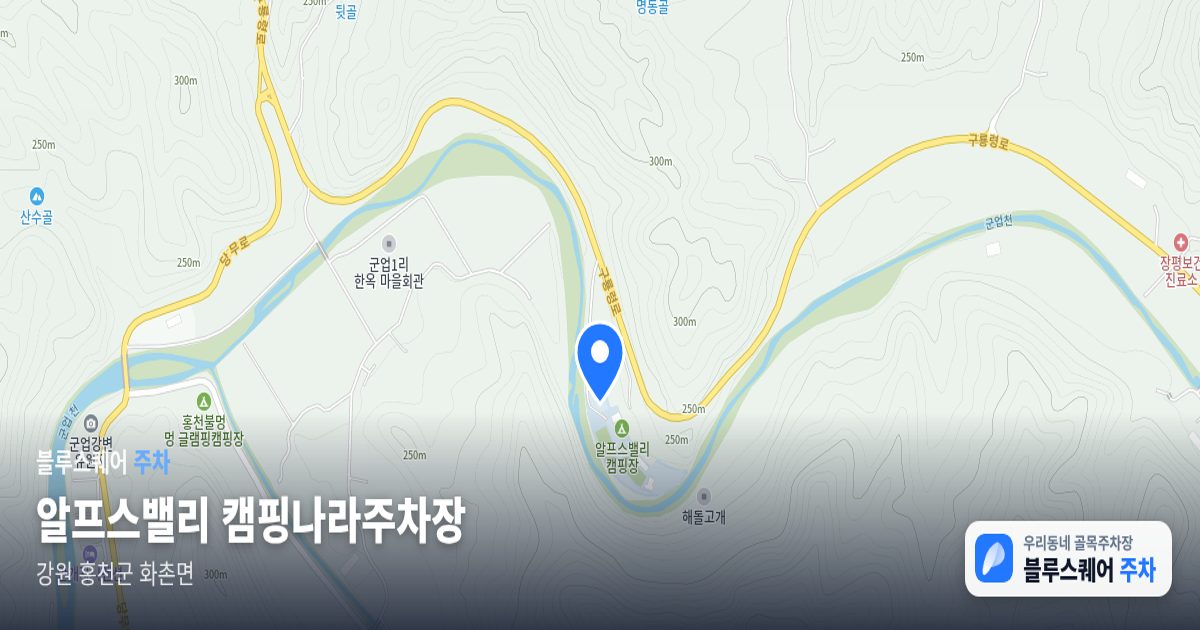 알프스밸리 캠핑나라주차장 위치 지도