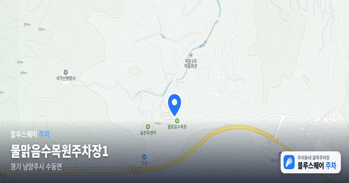 물맑음수목원주차장1 위치 지도