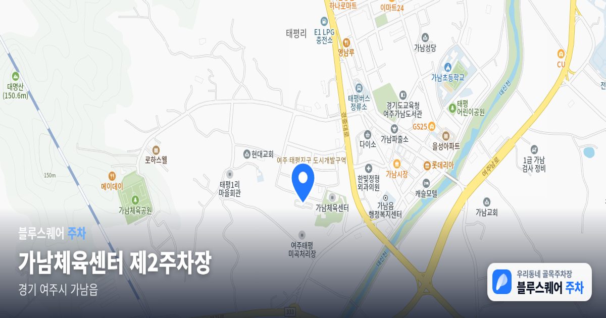 가남체육센터 제2주차장 위치 지도