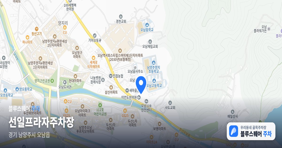 선일프라자주차장 위치 지도