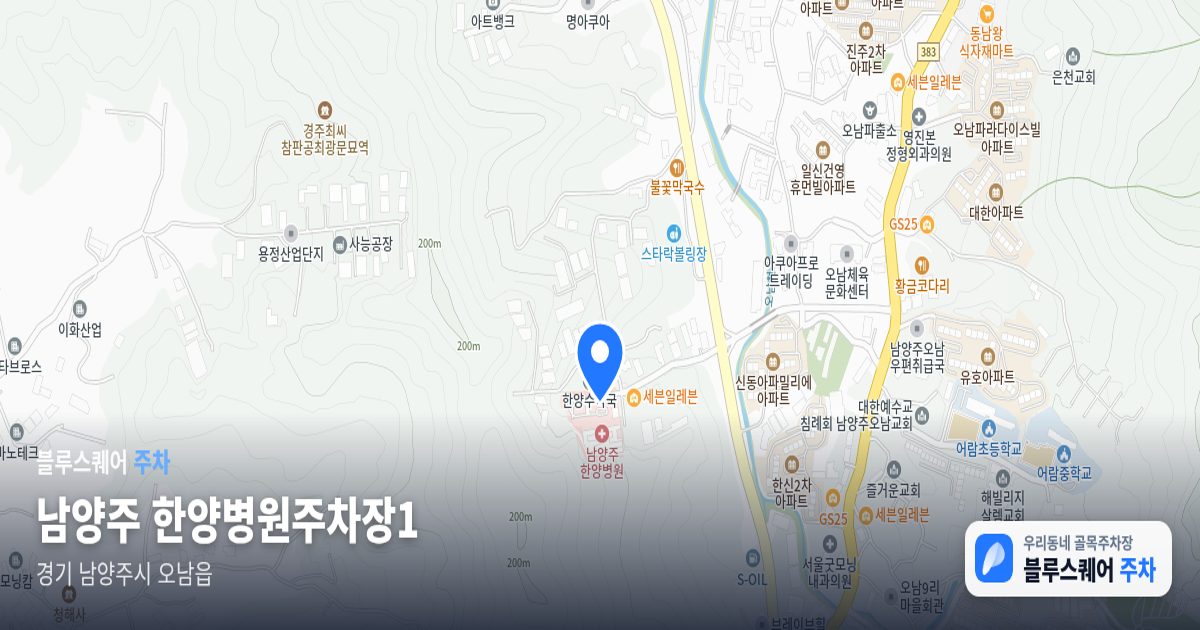 남양주 한양병원주차장1 위치 지도