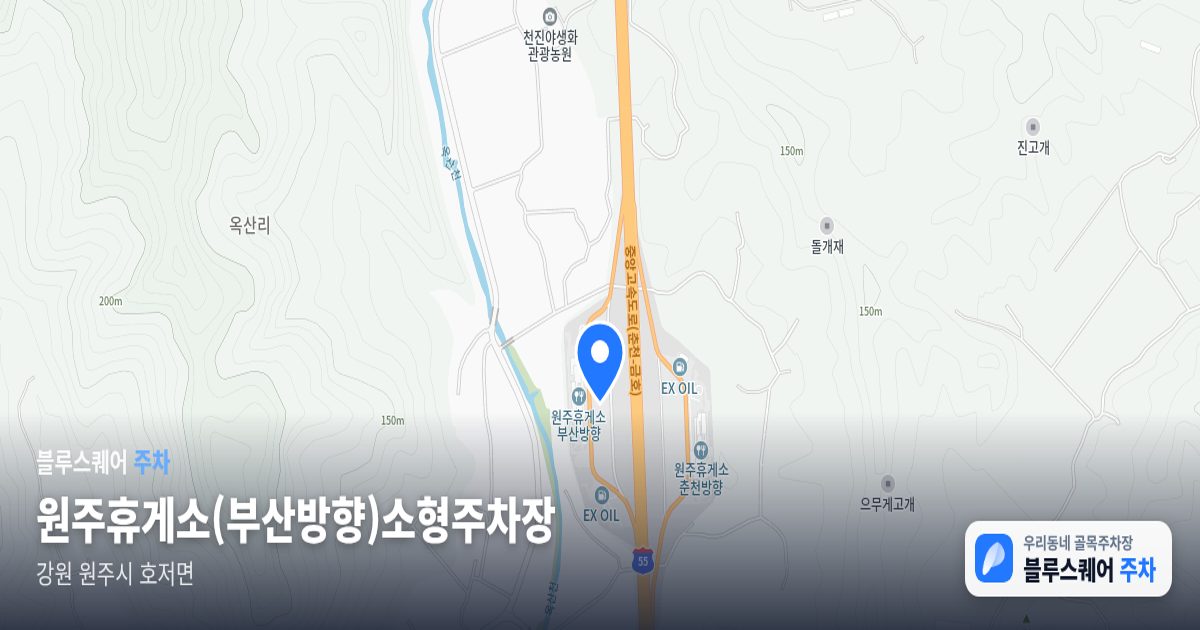 원주휴게소(부산방향)소형주차장 위치 지도