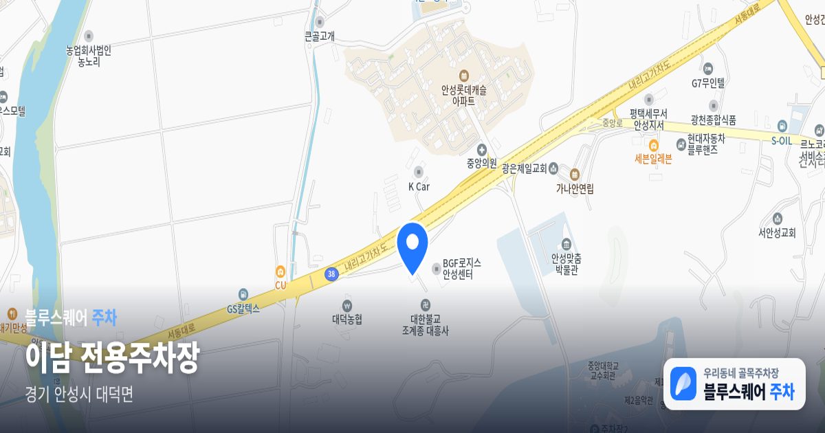 이담 전용주차장 위치 지도