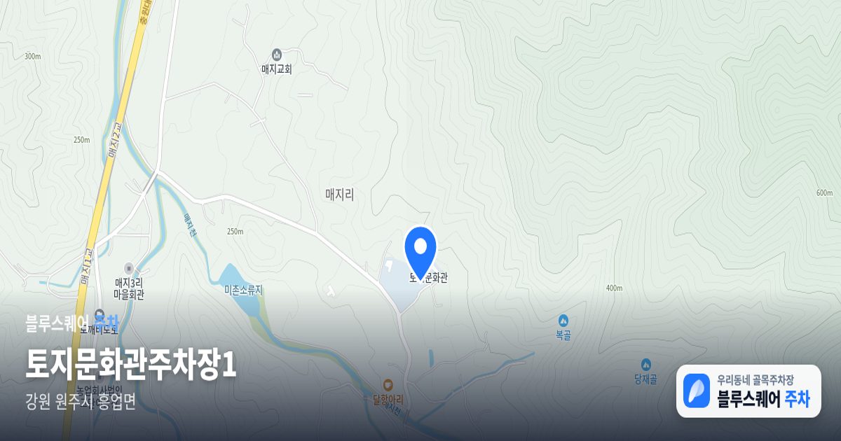 토지문화관주차장1 위치 지도