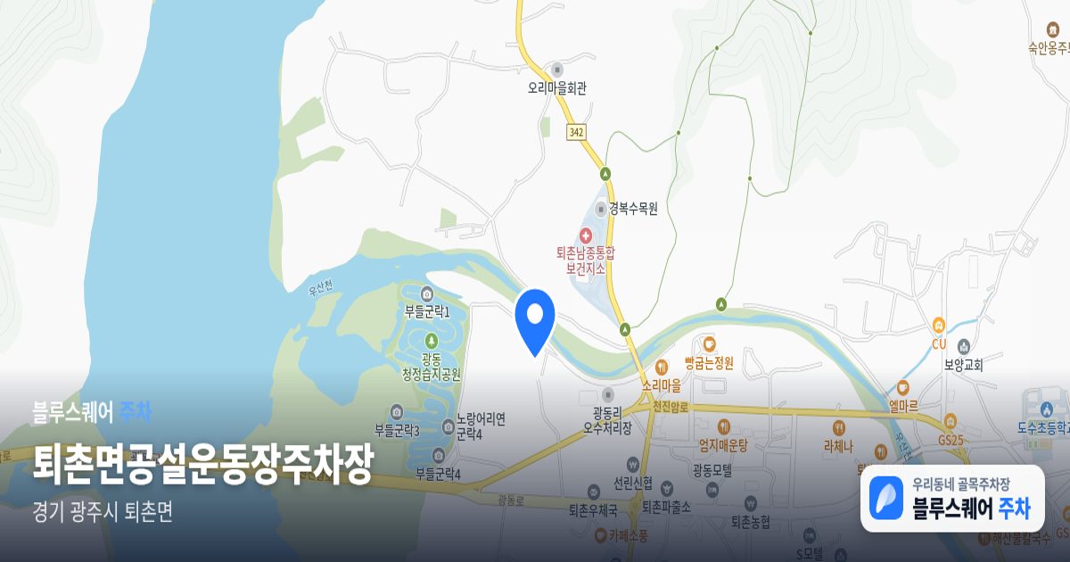 퇴촌면공설운동장주차장 위치 지도
