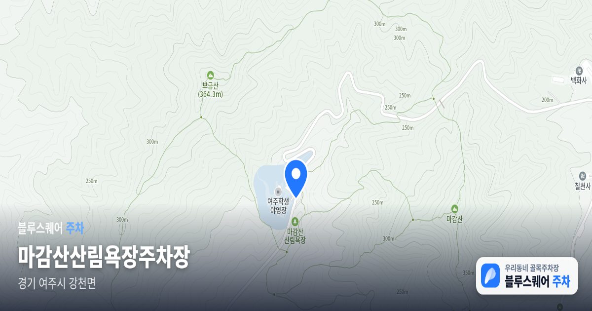 마감산산림욕장주차장 위치 지도