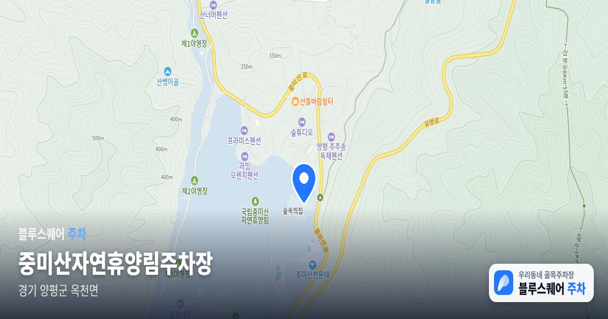 중미산자연휴양림주차장 위치 지도
