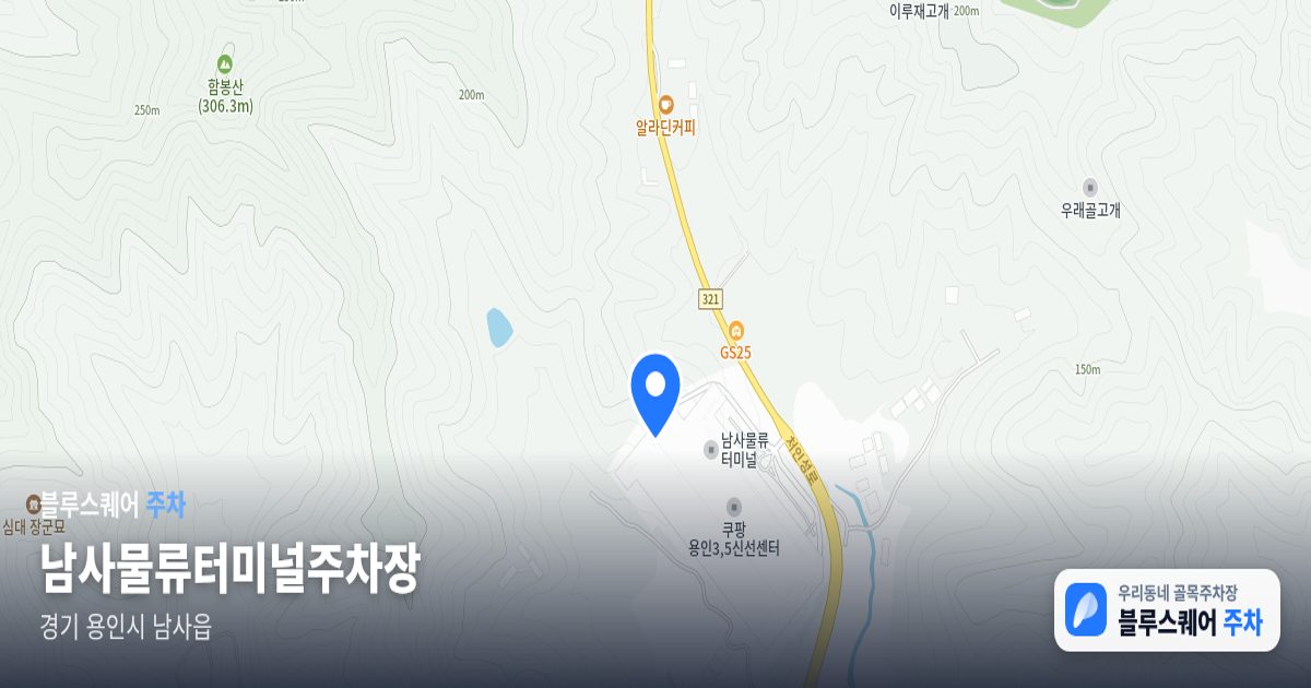 남사물류터미널주차장 위치 지도