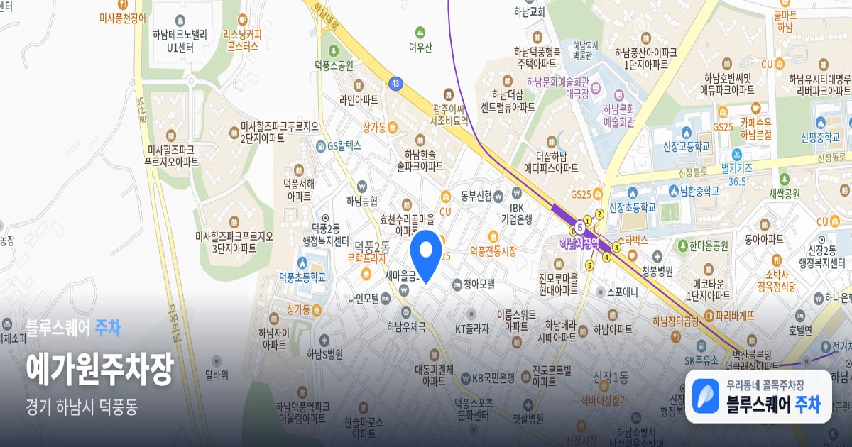예가원주차장 위치 지도