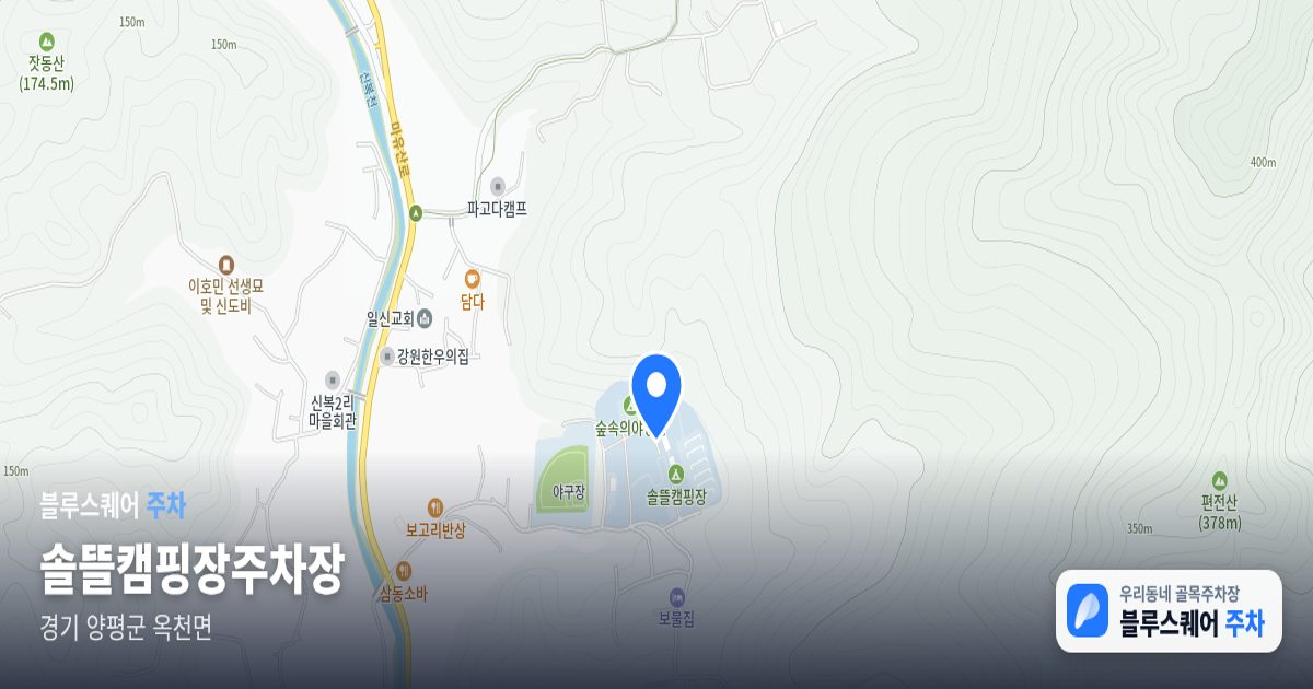 솔뜰캠핑장주차장 위치 지도