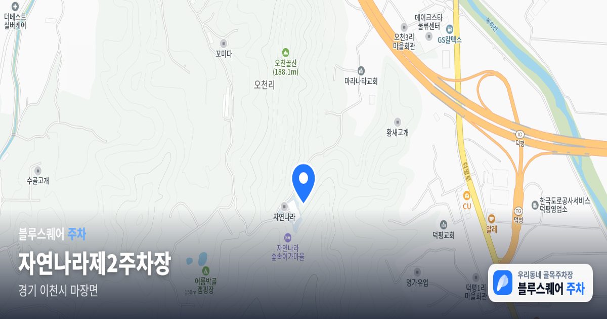 자연나라제2주차장 위치 지도