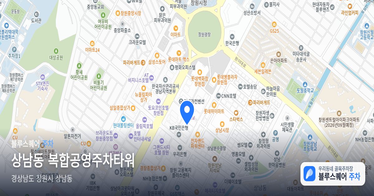 상남동 복합공영주차타워 위치 지도