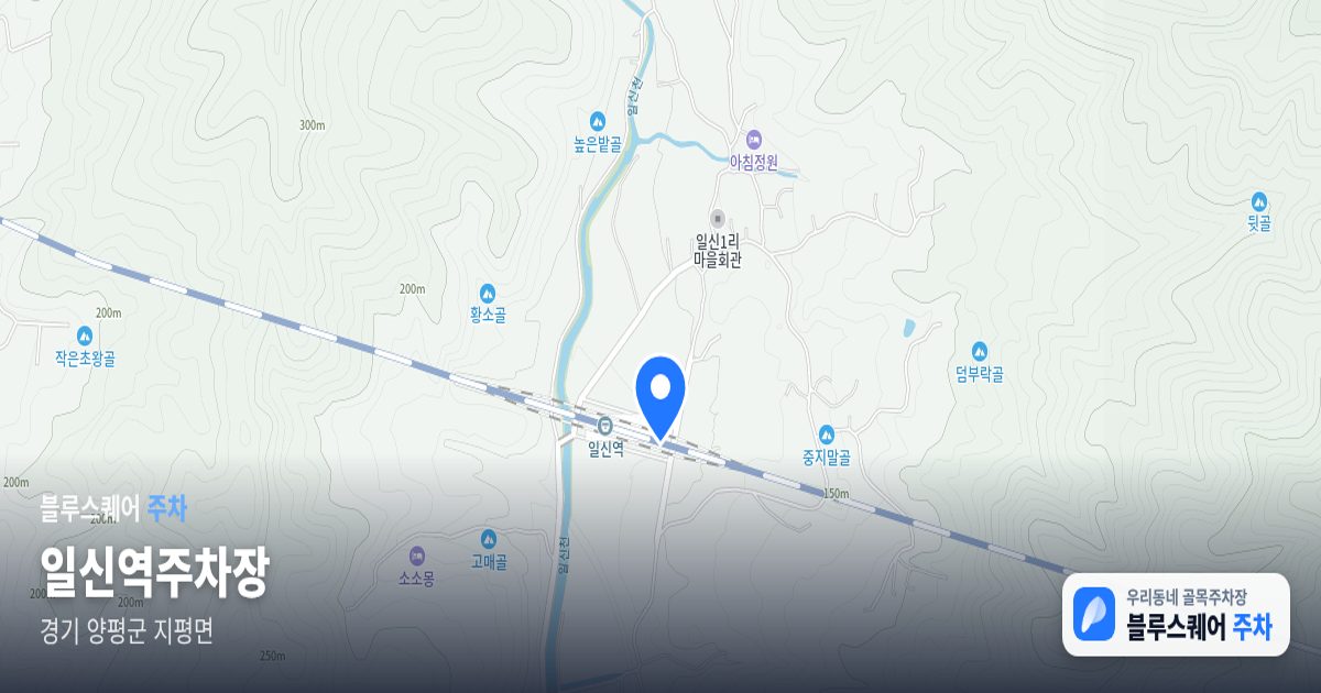 일신역주차장 위치 지도