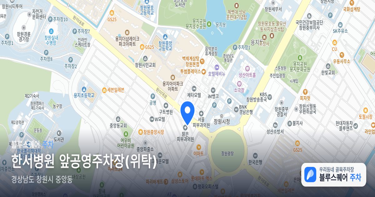 한서병원 앞공영주차장(위탁) 위치 지도