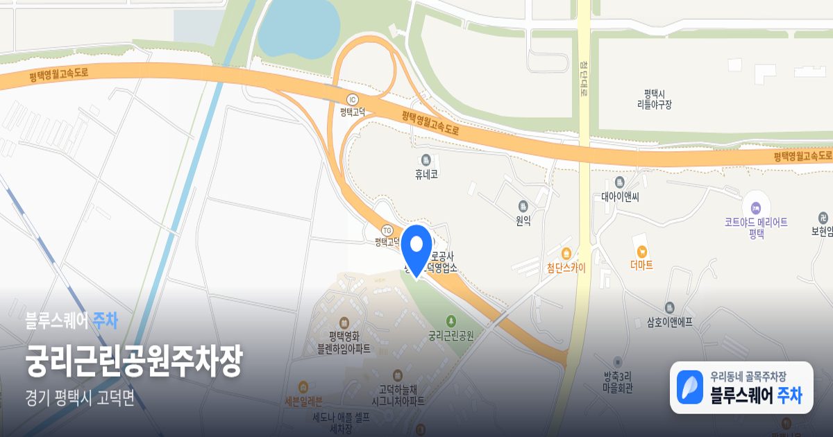 궁리근린공원주차장 위치 지도