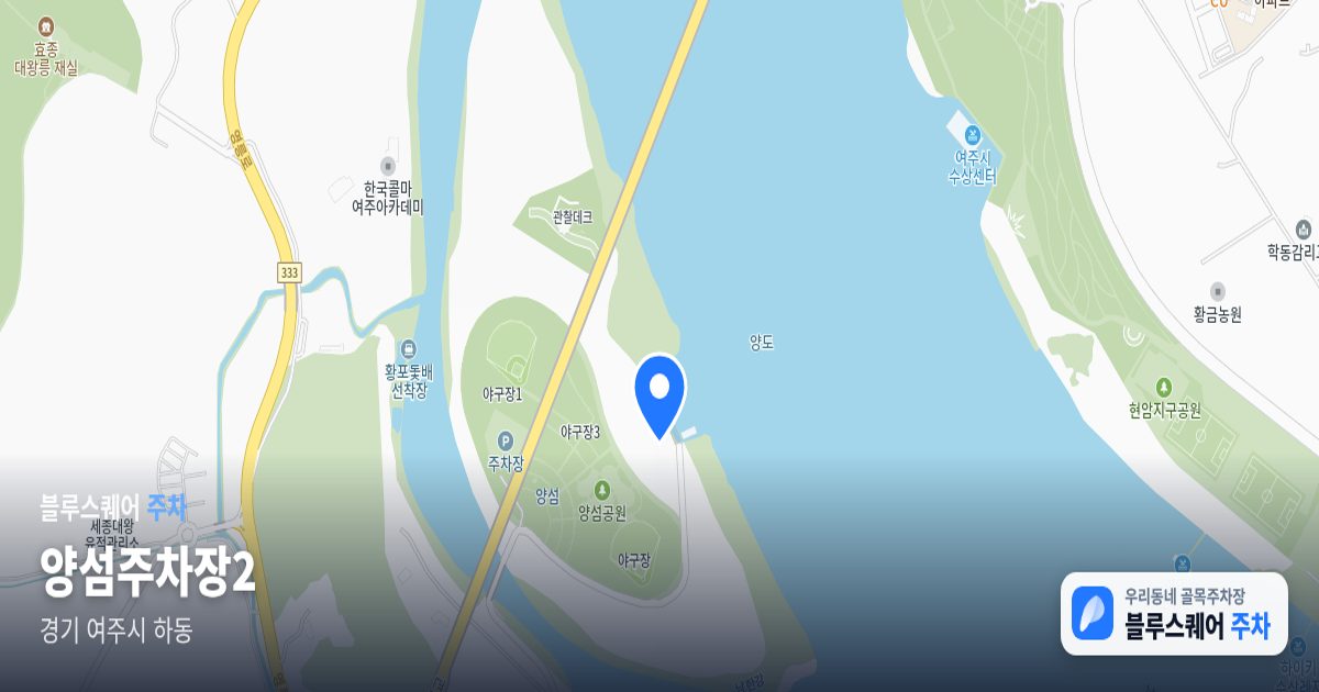 양섬주차장2 위치 지도