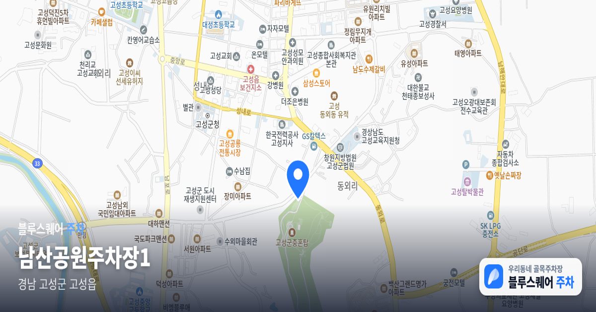 남산공원주차장1 위치 지도