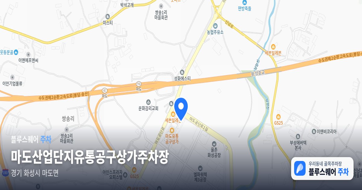 마도산업단지유통공구상가주차장 위치 지도