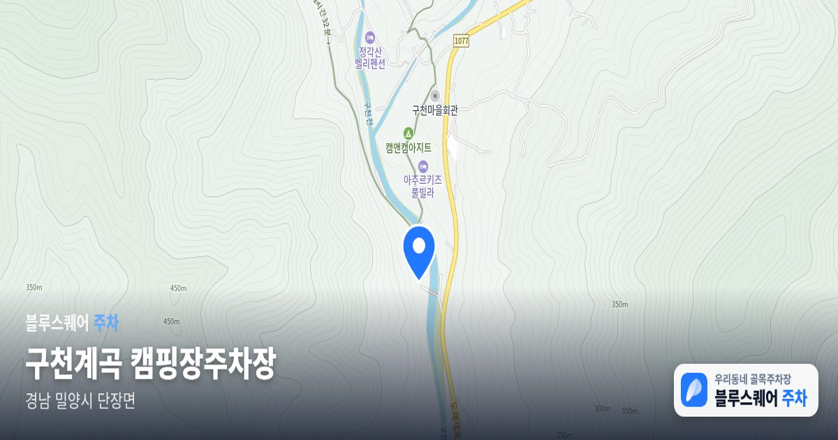 구천계곡 캠핑장주차장 위치 지도