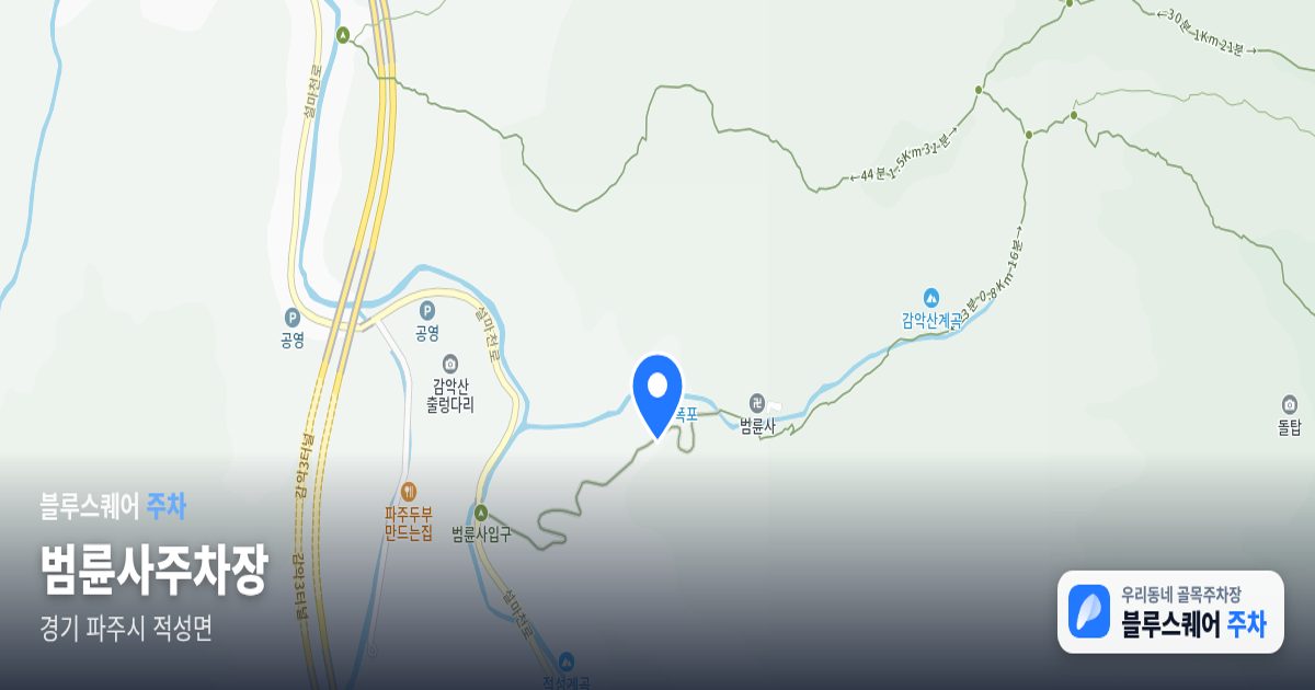범륜사주차장 위치 지도