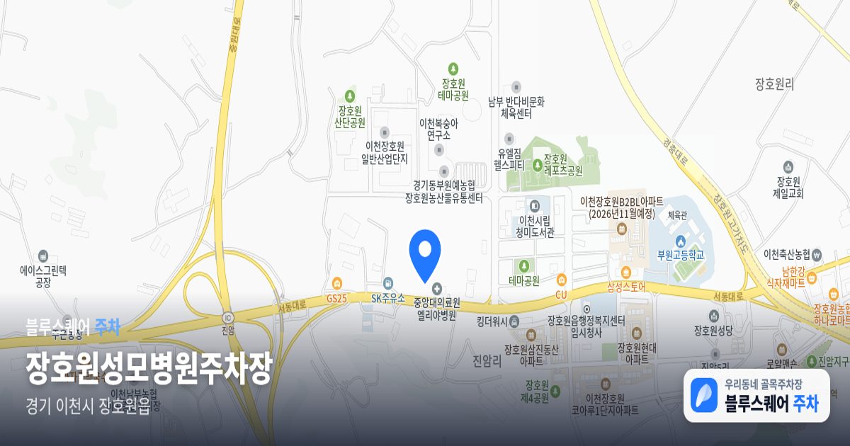 장호원성모병원주차장 위치 지도