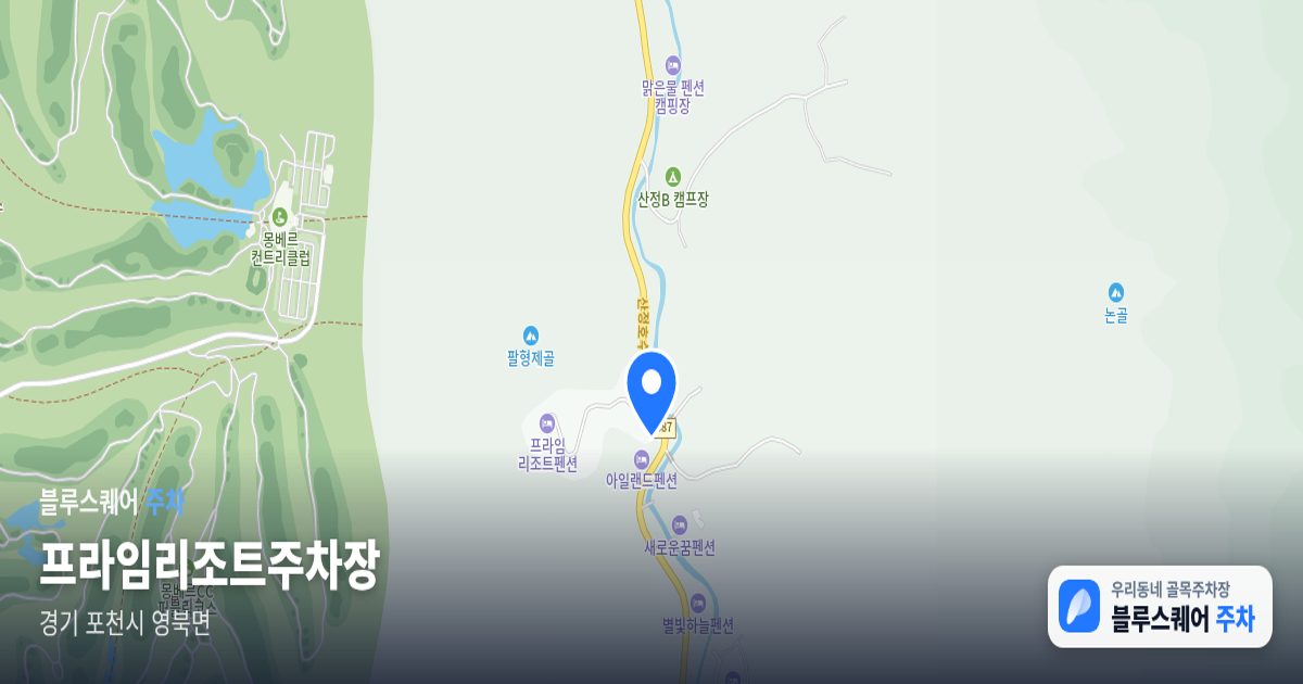 프라임리조트주차장 위치 지도
