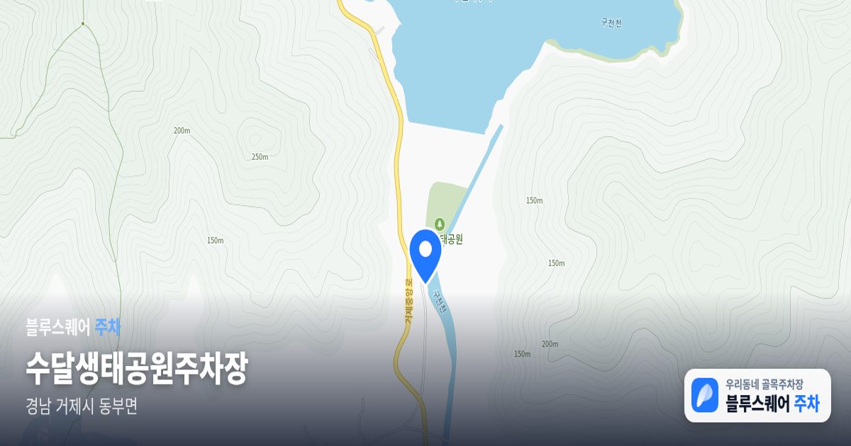 수달생태공원주차장 위치 지도