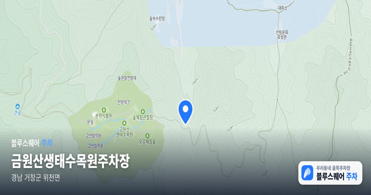 금원산생태수목원주차장 위치 지도