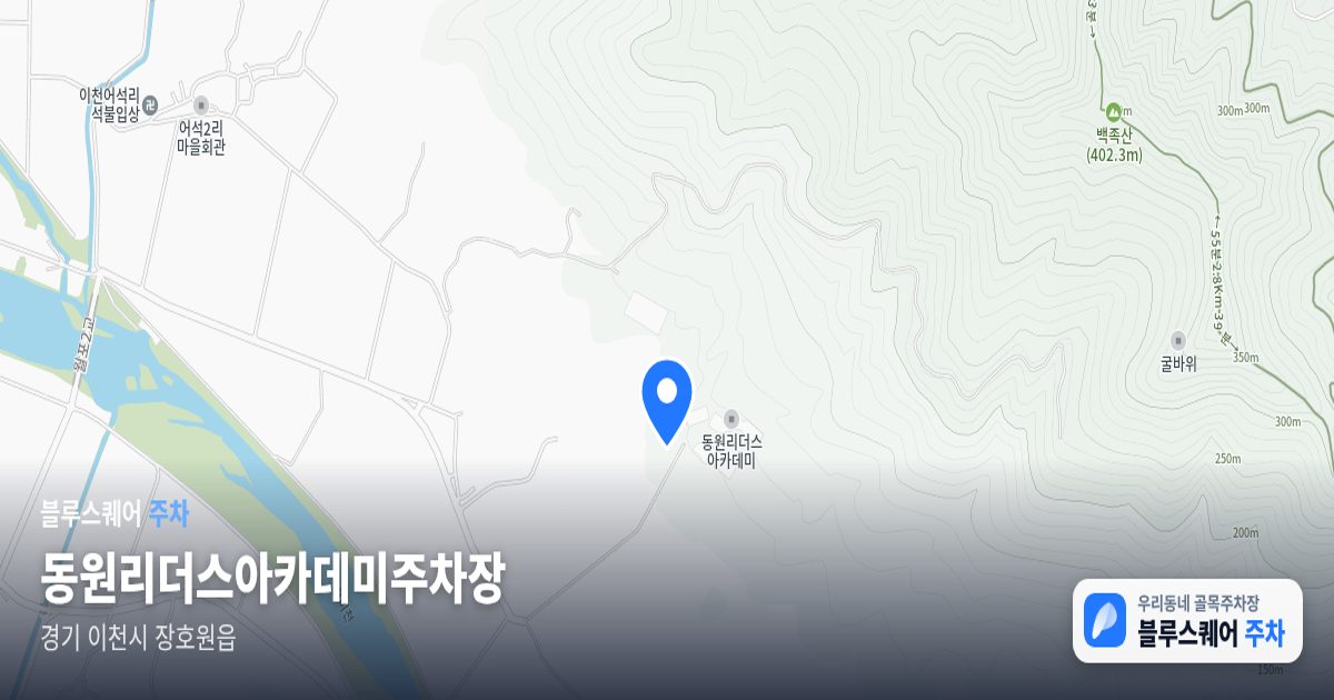 동원리더스아카데미주차장 위치 지도