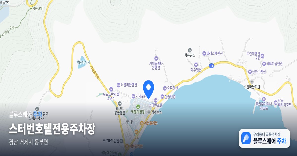 스터번호텔전용주차장 위치 지도