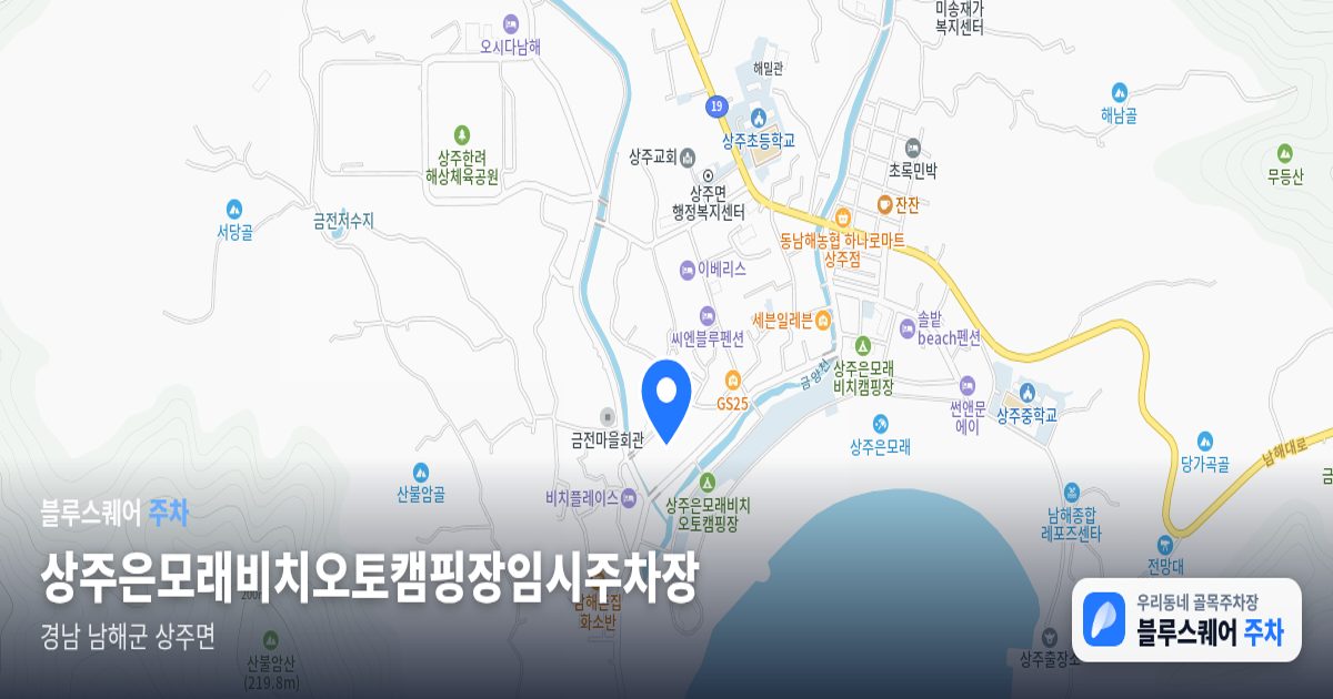 상주은모래비치오토캠핑장임시주차장 위치 지도