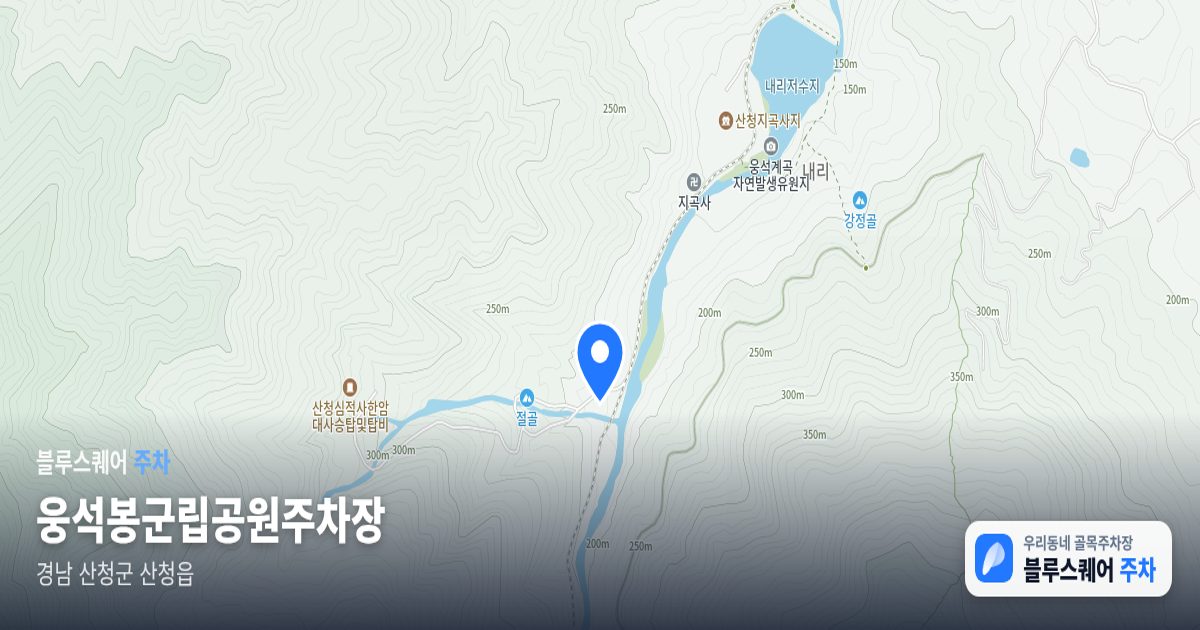 웅석봉군립공원주차장 위치 지도