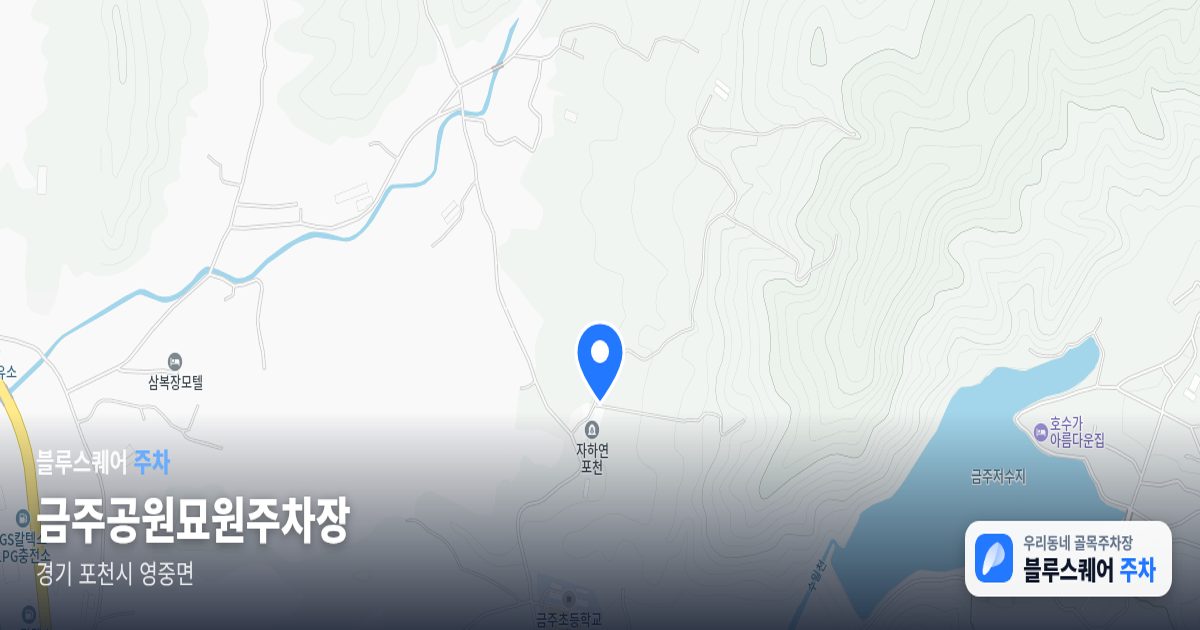 금주공원묘원주차장 위치 지도