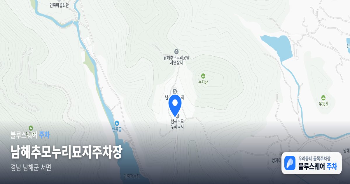 남해추모누리묘지주차장 위치 지도