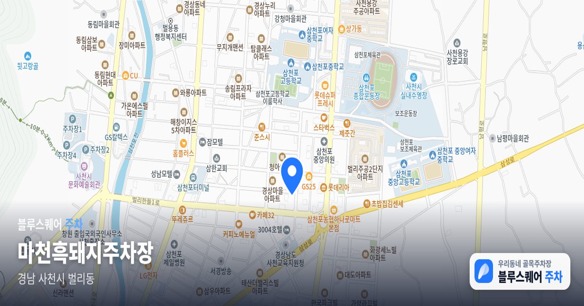 마천흑돼지주차장 위치 지도