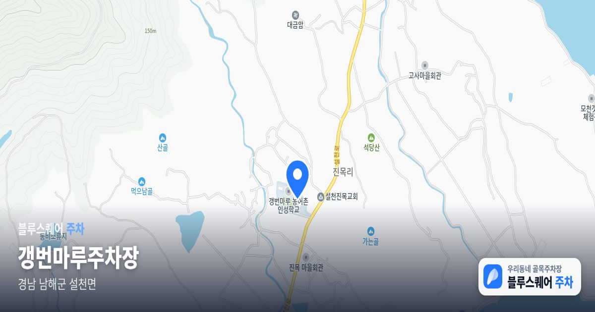 갱번마루주차장 위치 지도