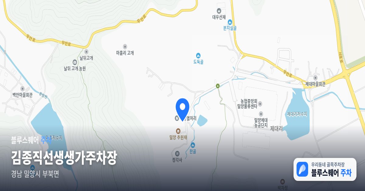 김종직선생생가주차장 위치 지도