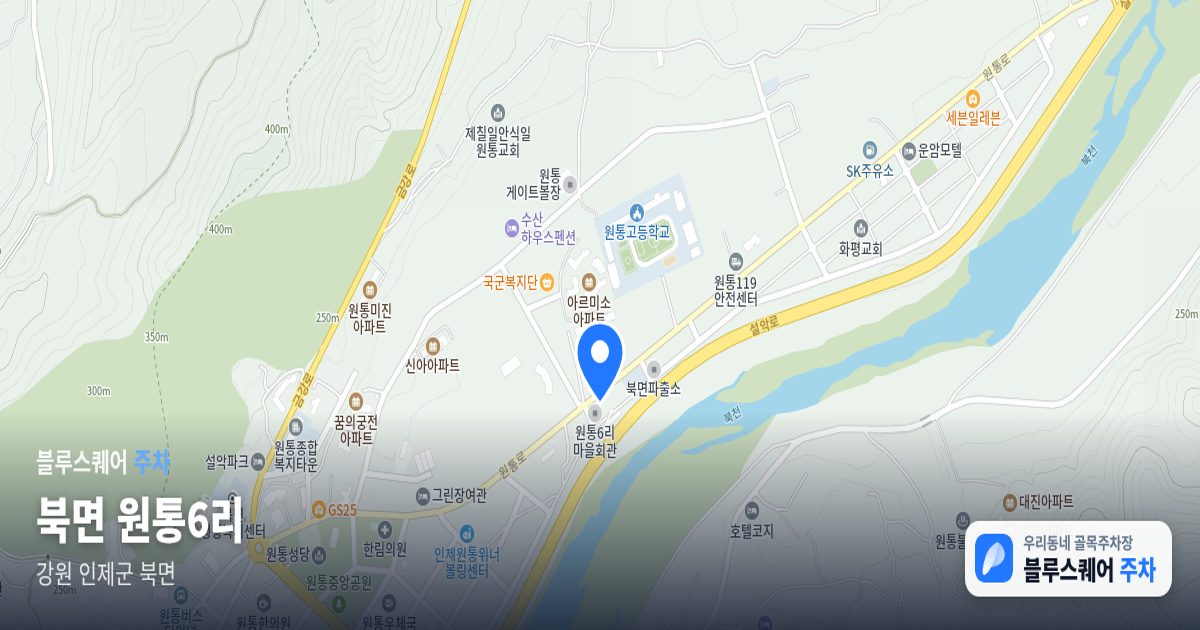 북면 원통6리 위치 지도