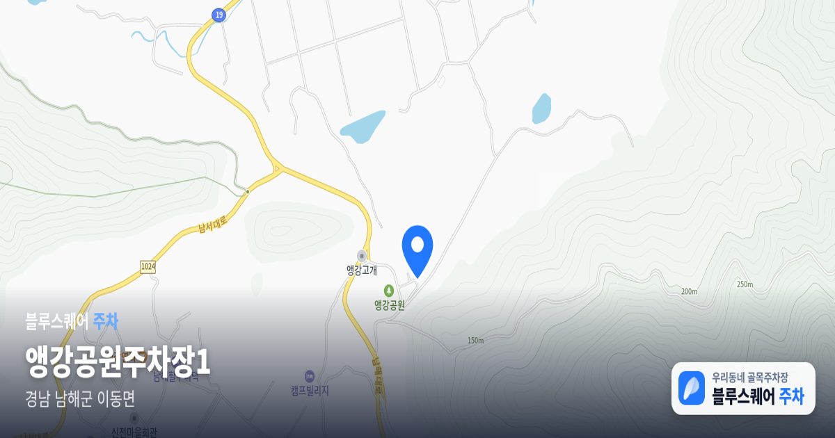 앵강공원주차장1 위치 지도