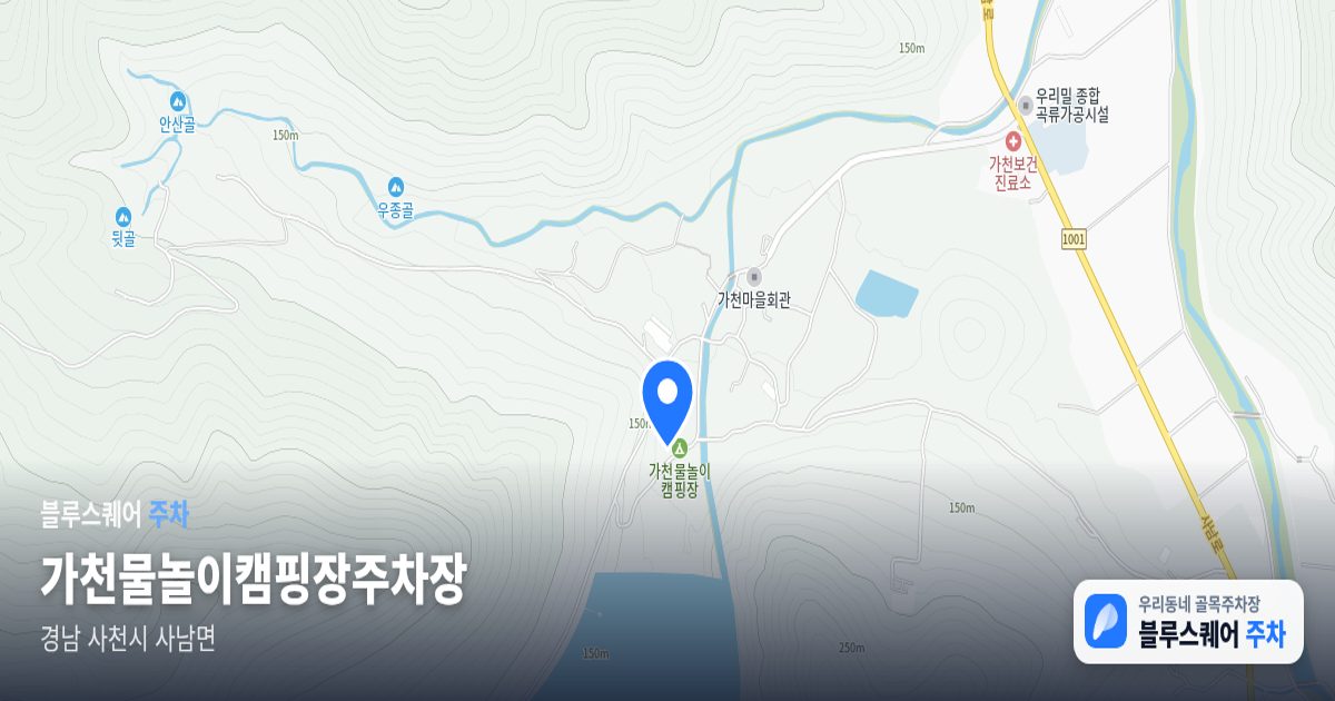 가천물놀이캠핑장주차장 위치 지도